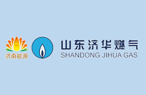 济南能源集团所属山东济华燃气有限公司 面向社会公开招聘简章