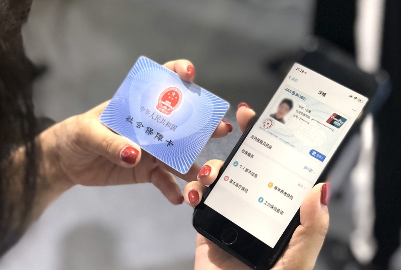 《关于社保卡业务的温馨提醒》