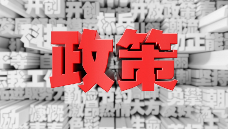 致全市用人单位及职工的一封信